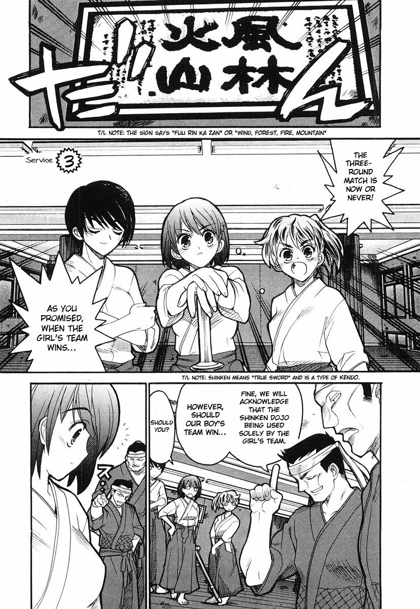 Kamen no Maid Guy Chapter 3 page 1 - Chapter 3: Service 3