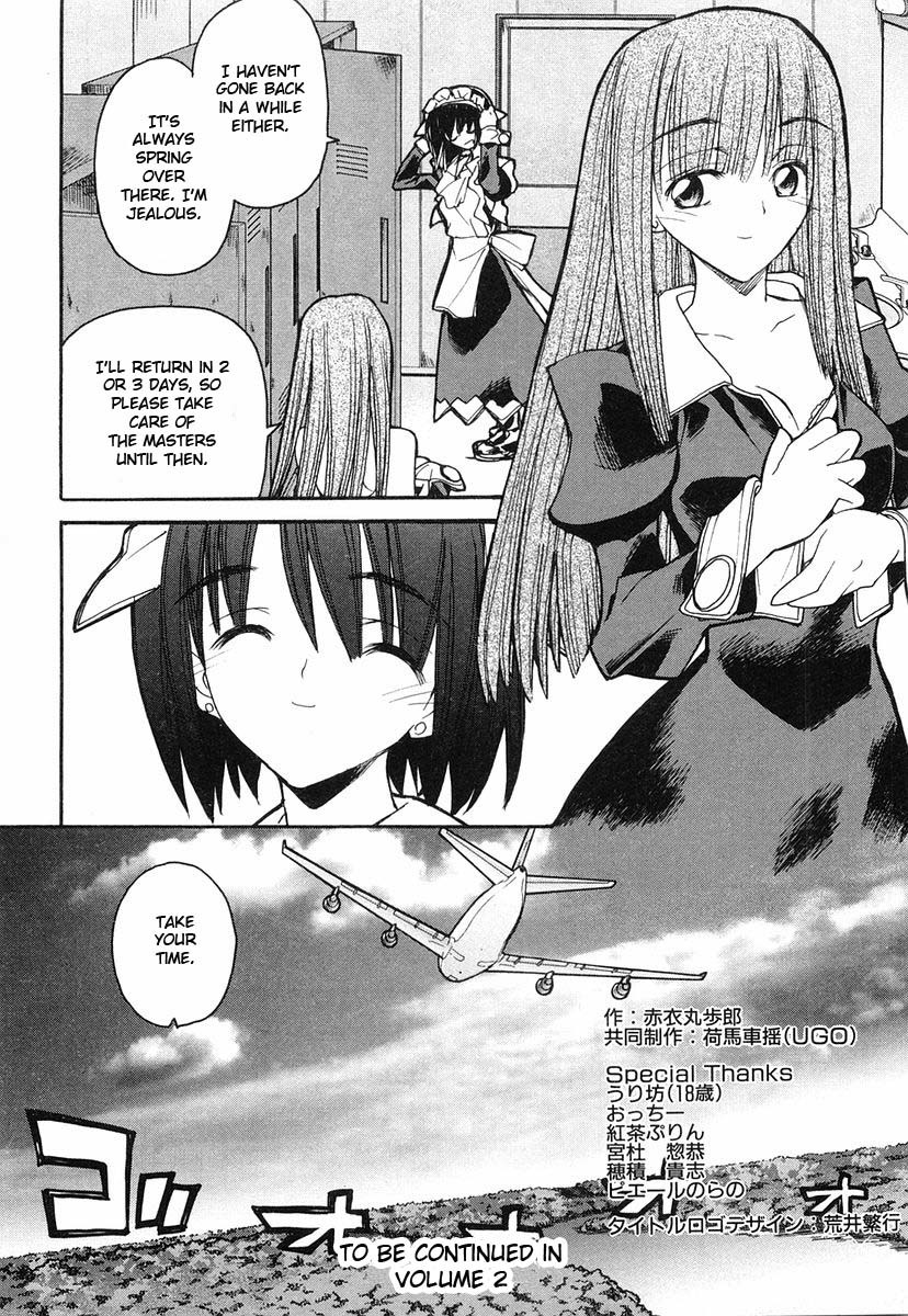 Kamen no Maid Guy Chapter 5.5 page 6 - Chapter 5.5: Service Other