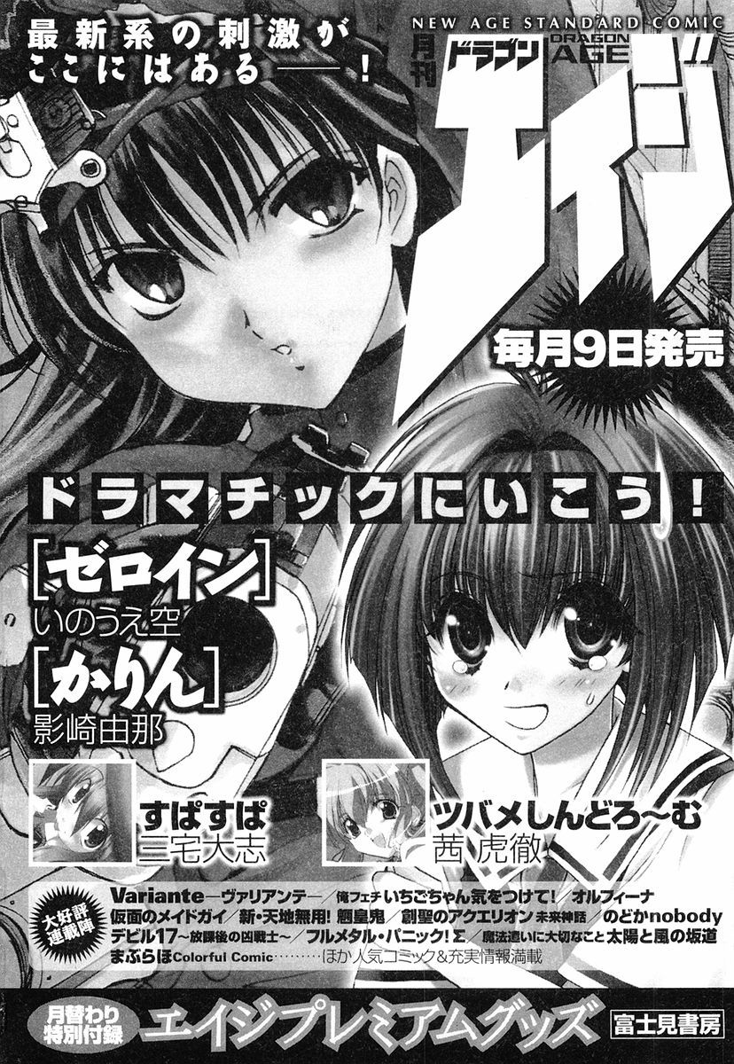 Kamen no Maid Guy Chapter 5.5 page 8 - Chapter 5.5: Service Other