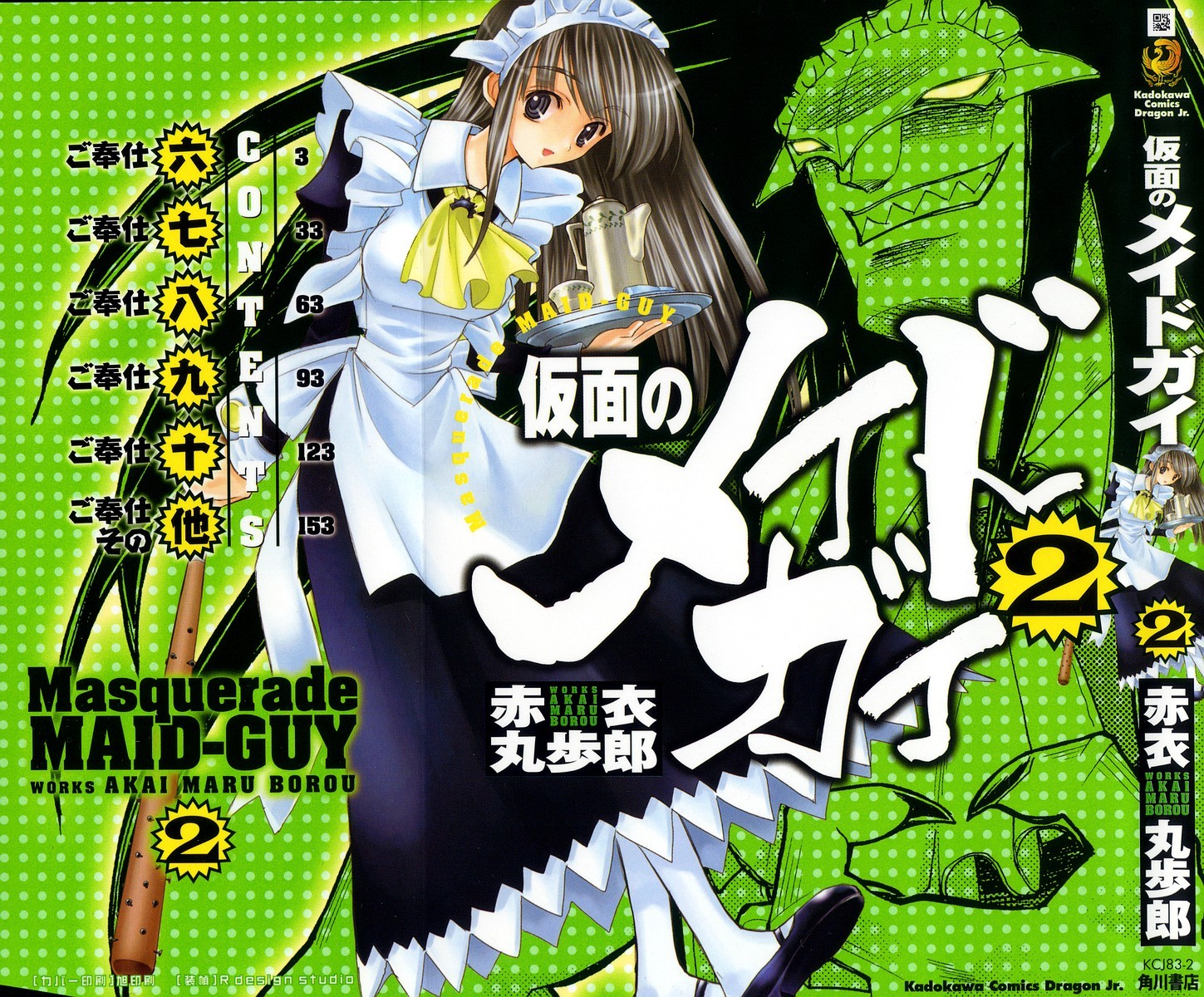 Kamen no Maid Guy Chapter 6 page 2 - Chapter 6: Service 6