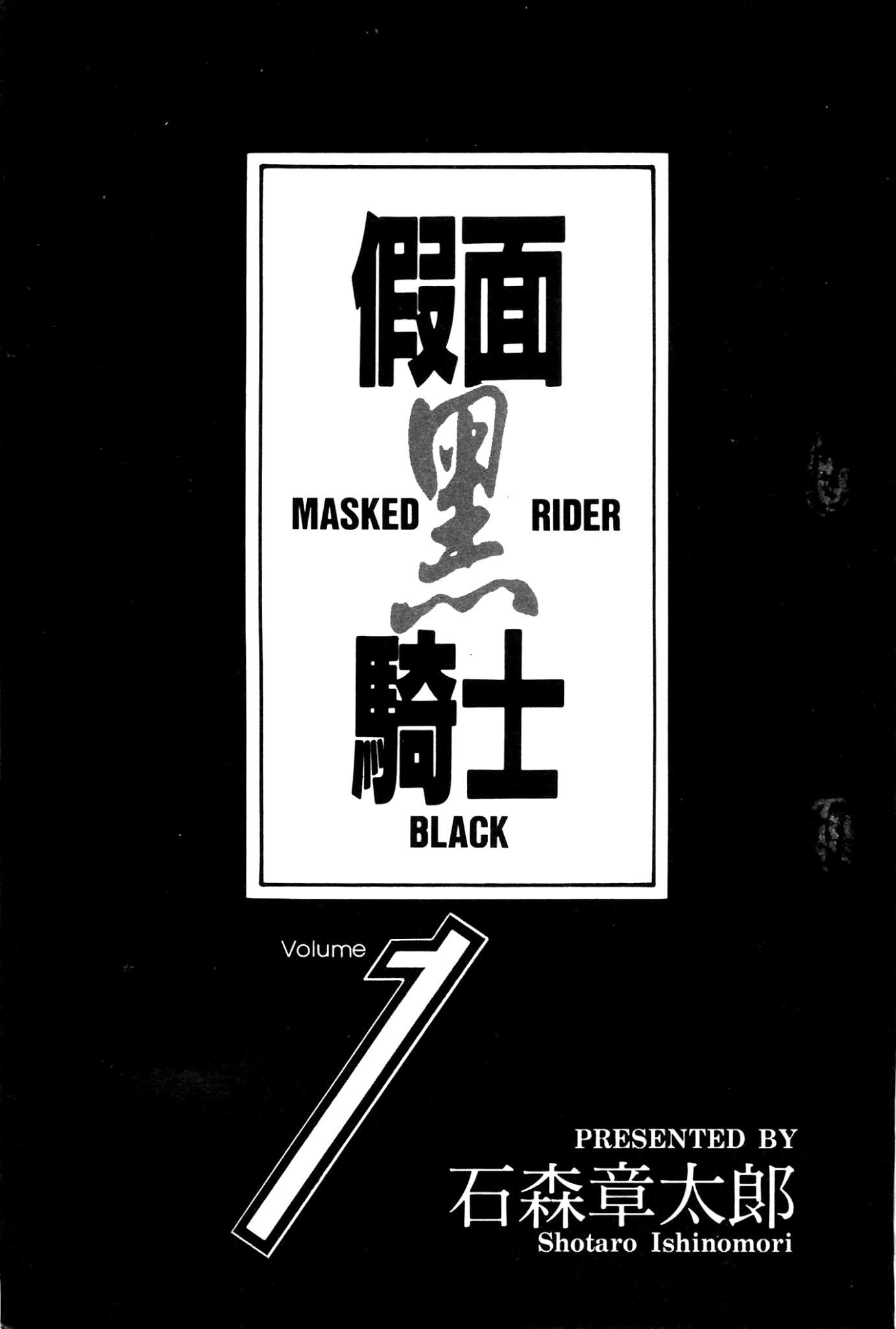 Kamen Rider Black Chapter 1 page 2 - Chapter 1