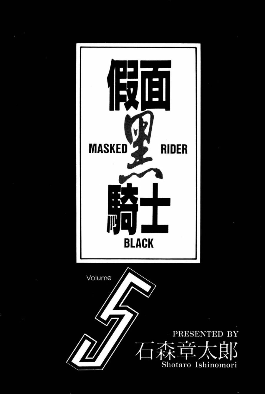 Kamen Rider Black Chapter 11.2 page 2 - Chapter 11.002
