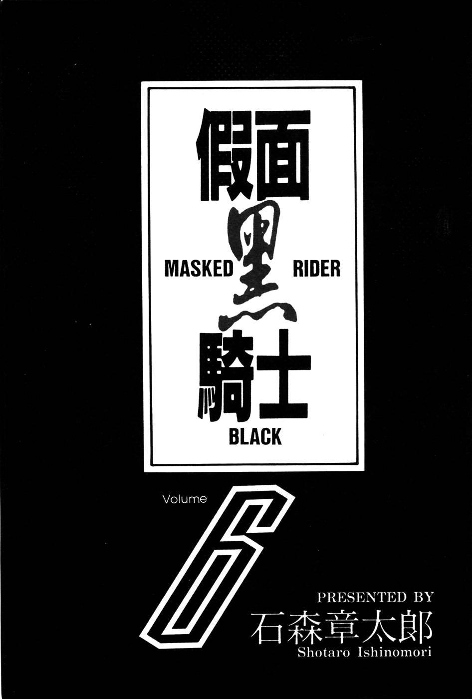 Kamen Rider Black Chapter 18 page 2 - Chapter 18