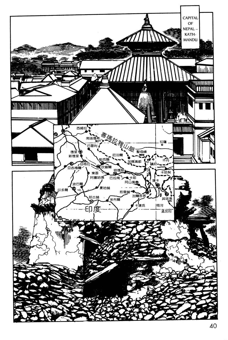 Kamen Rider Black Chapter 19 page 2 - Chapter 19