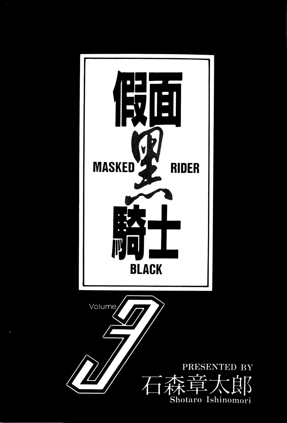 Kamen Rider Black Chapter 7 page 2 - Chapter 7