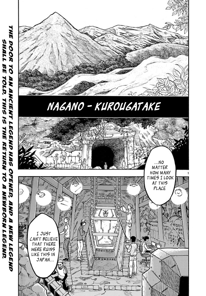 Kamen Rider Kuuga Chapter 1 page 1 - Chapter 1 : Episode 1