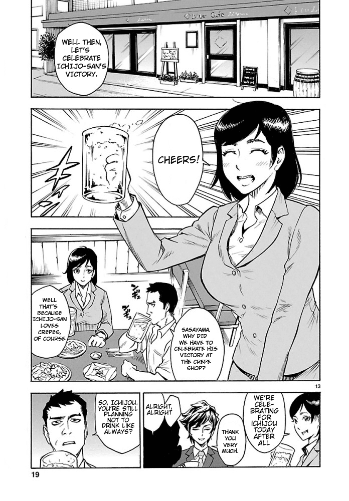 Kamen Rider Kuuga Chapter 1 page 13 - Chapter 1 : Episode 1