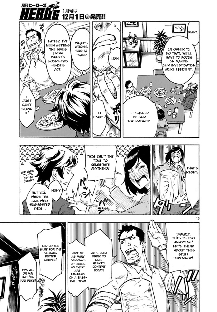 Kamen Rider Kuuga Chapter 1 page 15 - Chapter 1 : Episode 1