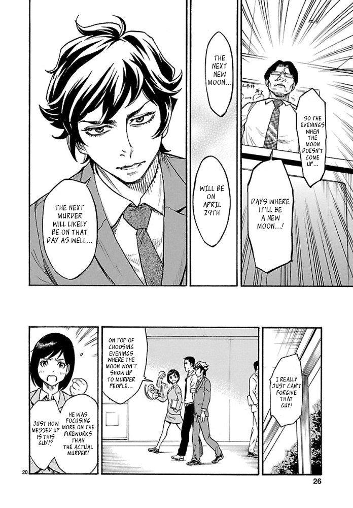 Kamen Rider Kuuga Chapter 1 page 20 - Chapter 1 : Episode 1