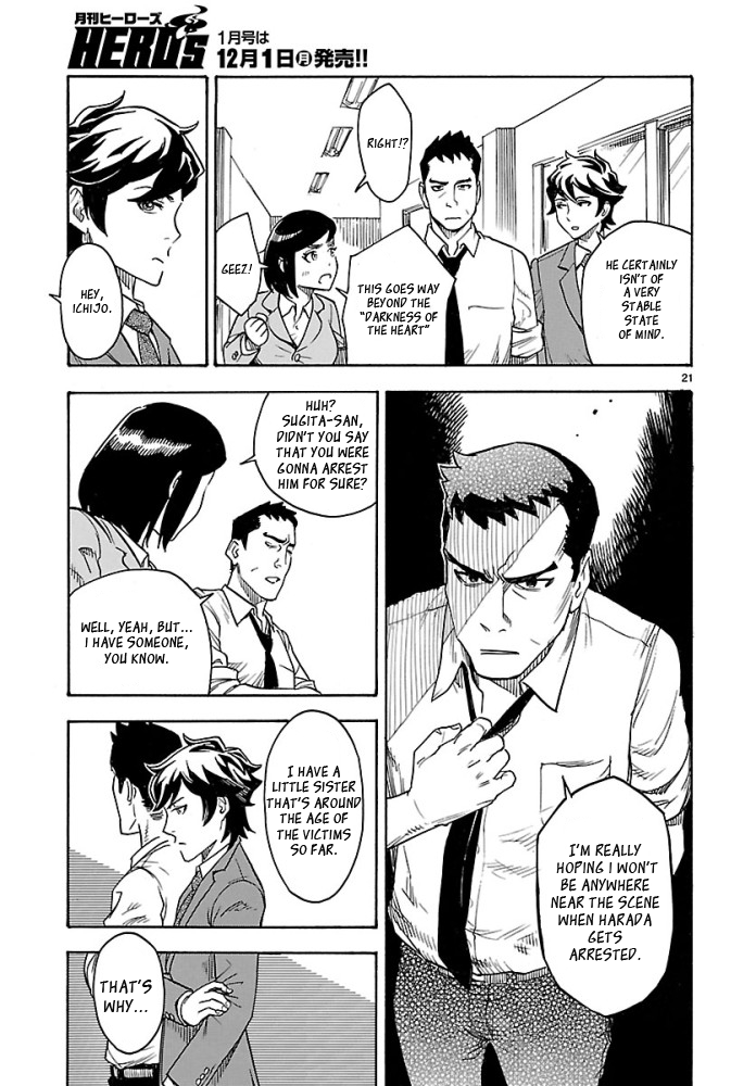 Kamen Rider Kuuga Chapter 1 page 21 - Chapter 1 : Episode 1