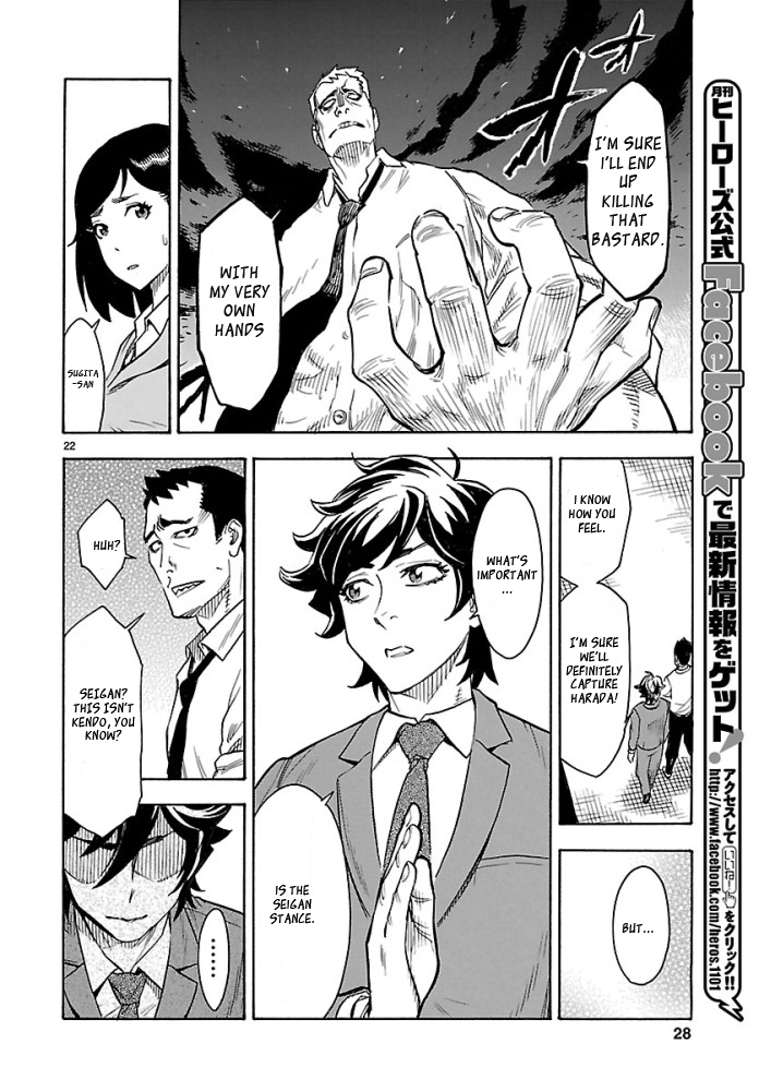 Kamen Rider Kuuga Chapter 1 page 22 - Chapter 1 : Episode 1