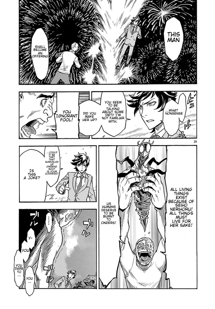 Kamen Rider Kuuga Chapter 1 page 31 - Chapter 1 : Episode 1