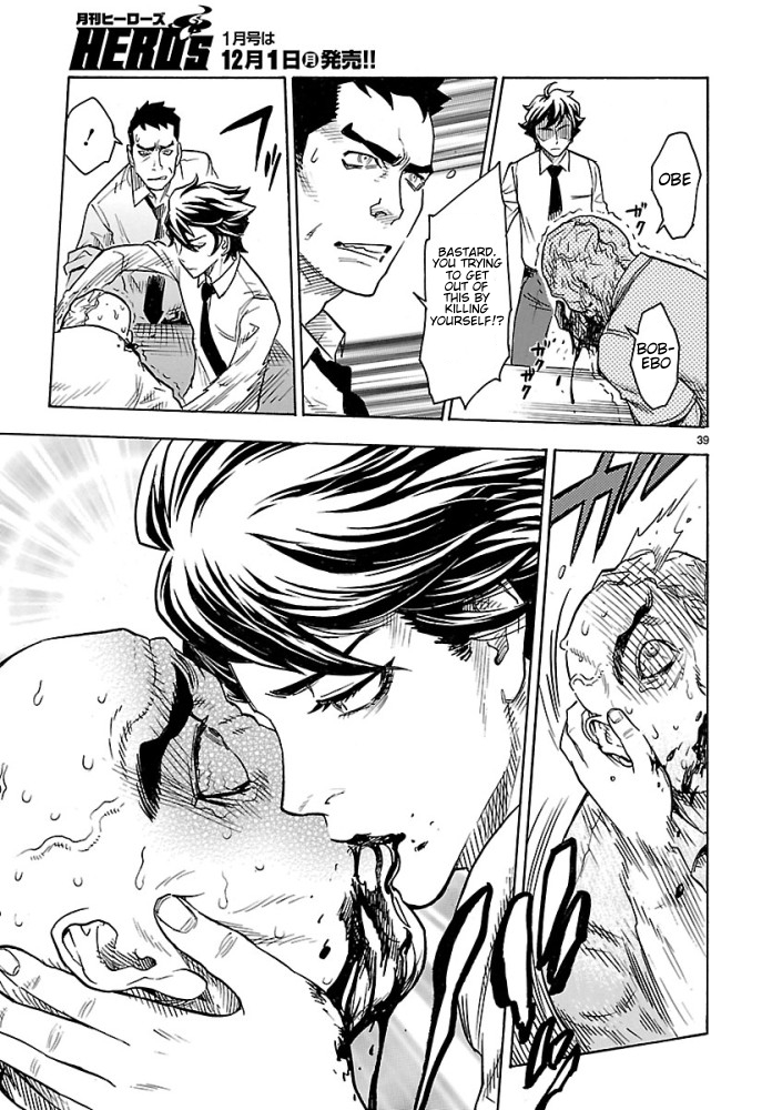 Kamen Rider Kuuga Chapter 1 page 39 - Chapter 1 : Episode 1