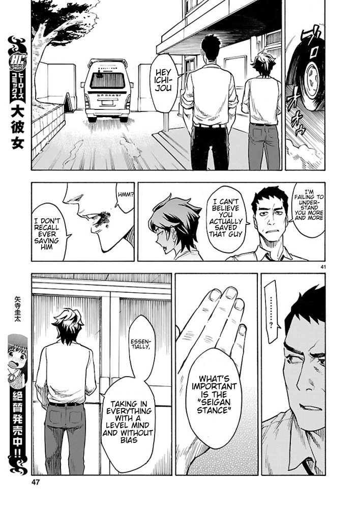 Kamen Rider Kuuga Chapter 1 page 41 - Chapter 1 : Episode 1