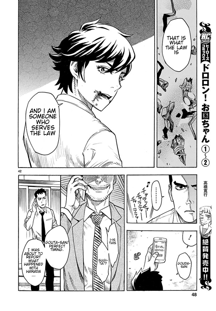 Kamen Rider Kuuga Chapter 1 page 42 - Chapter 1 : Episode 1