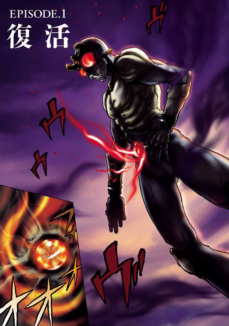 Kamen Rider Kuuga Chapter 1 page 61 - Chapter 1 : Episode 1