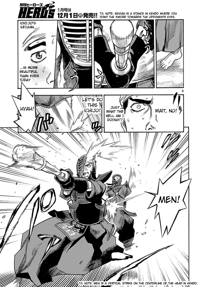 Kamen Rider Kuuga Chapter 1 page 9 - Chapter 1 : Episode 1