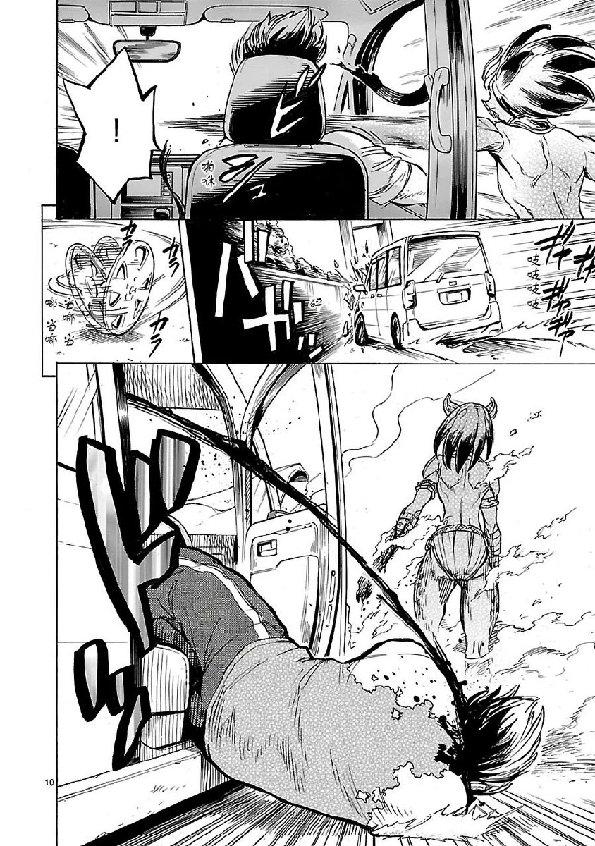 Kamen Rider Kuuga Chapter 10 page 14 - Chapter 10: Objective