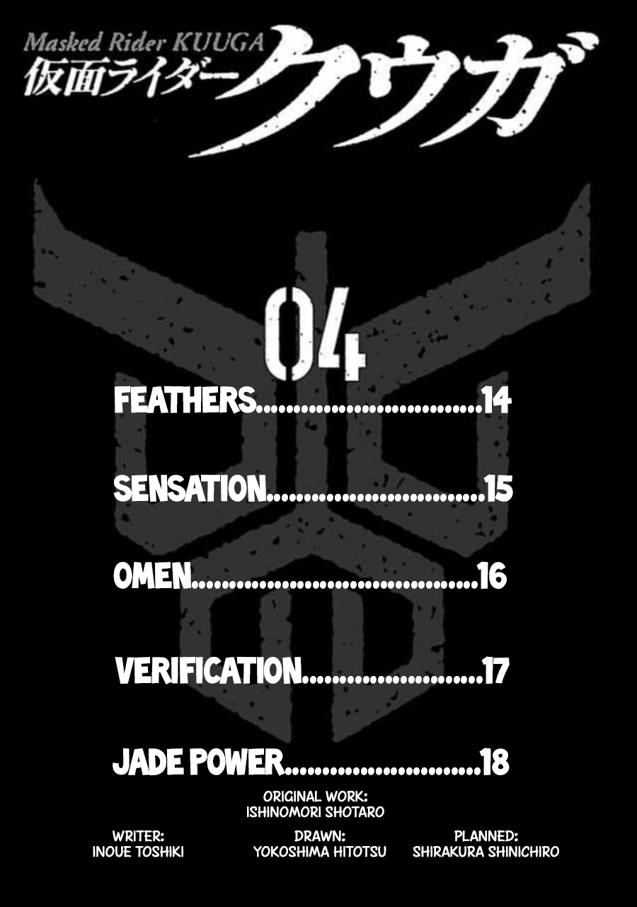 Kamen Rider Kuuga Chapter 14 page 2 - Chapter 14: Feathers