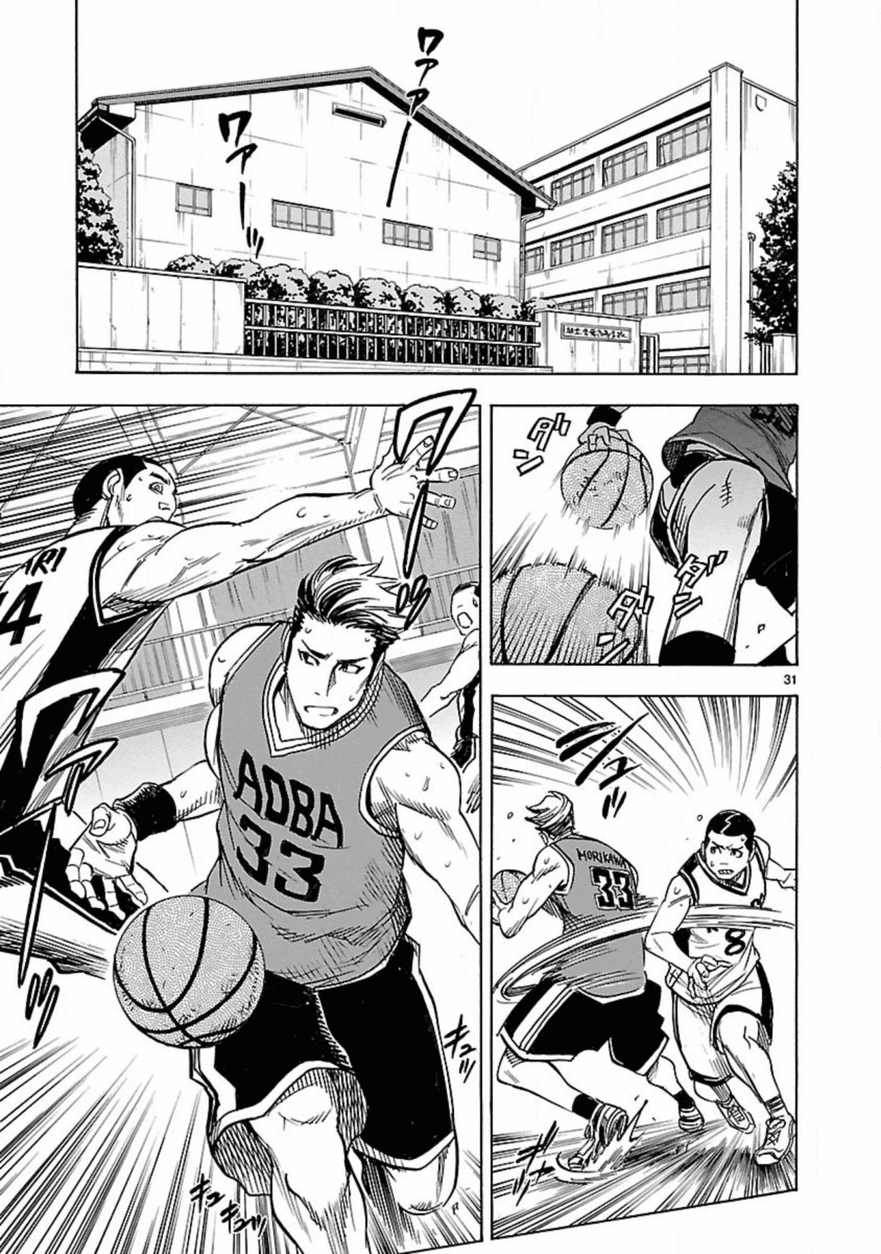 Kamen Rider Kuuga Chapter 14 page 33 - Chapter 14: Feathers