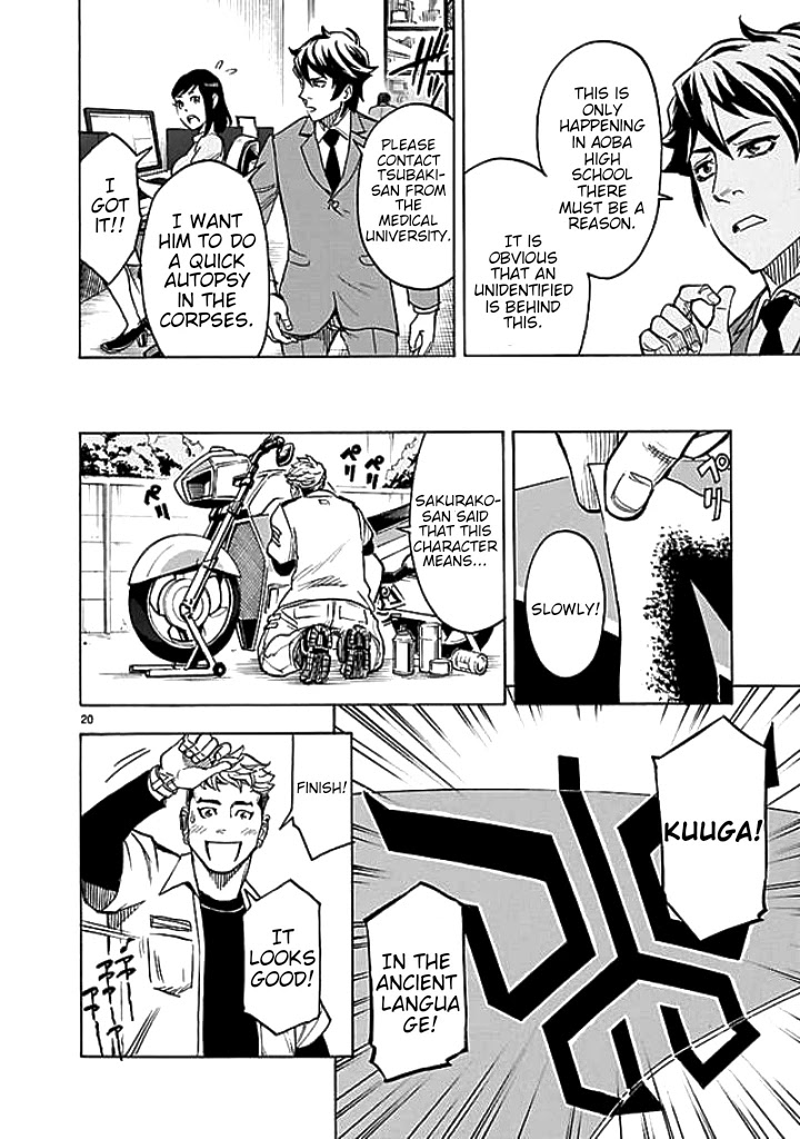 Kamen Rider Kuuga Chapter 15 page 21 - Chapter 15: sensation