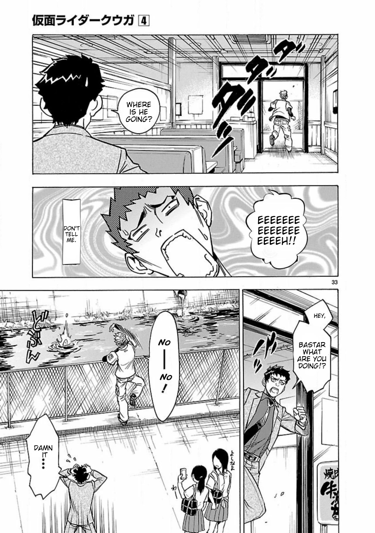 Kamen Rider Kuuga Chapter 15 page 34 - Chapter 15: sensation