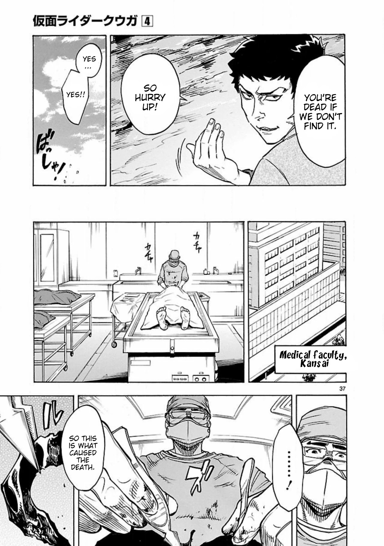 Kamen Rider Kuuga Chapter 15 page 38 - Chapter 15: sensation
