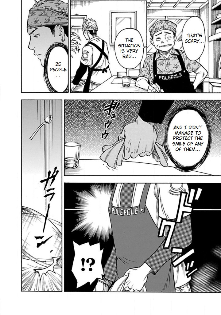 Kamen Rider Kuuga Chapter 16 page 12 - Chapter 16: Omen