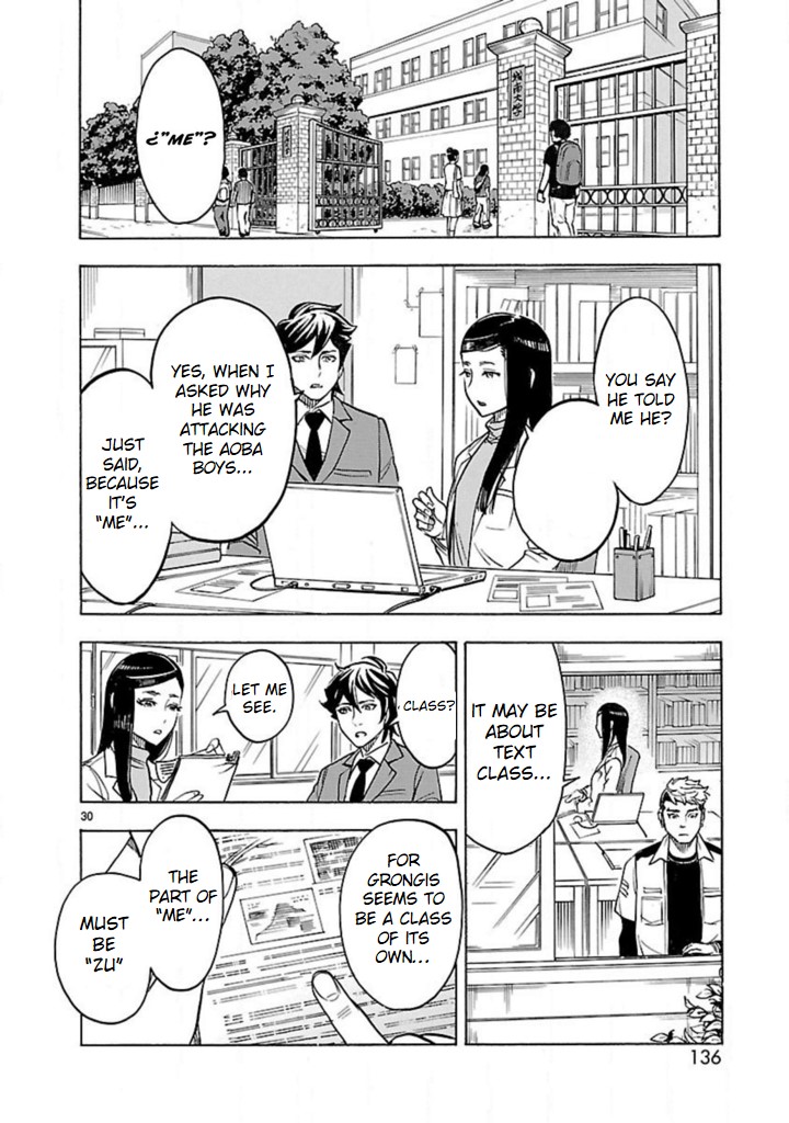 Kamen Rider Kuuga Chapter 16 page 28 - Chapter 16: Omen