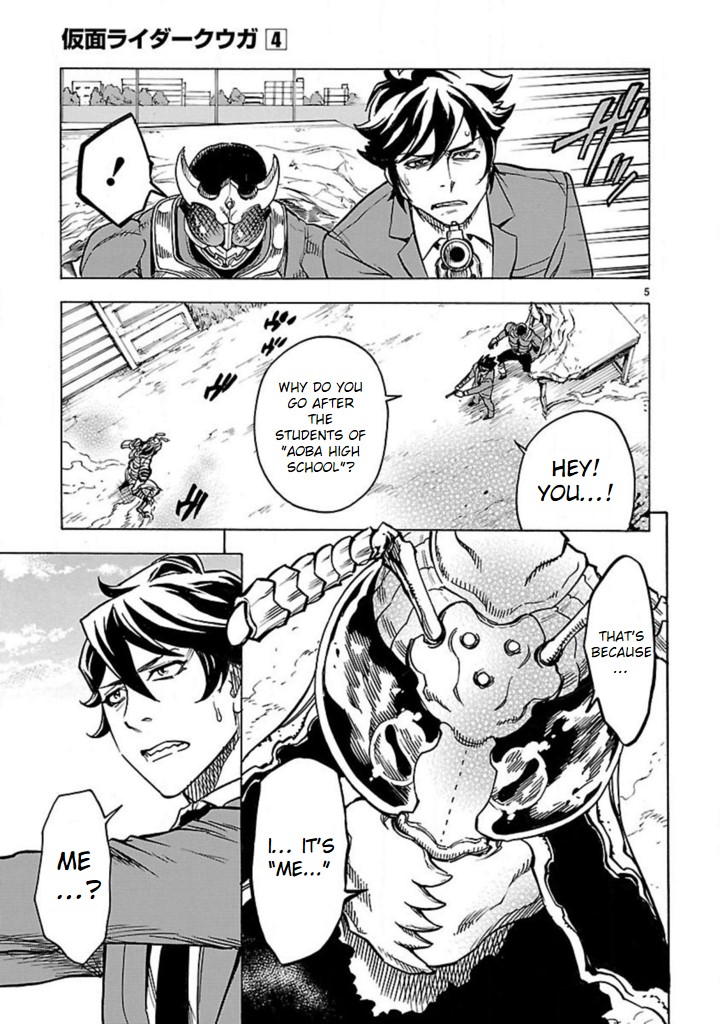 Kamen Rider Kuuga Chapter 16 page 5 - Chapter 16: Omen