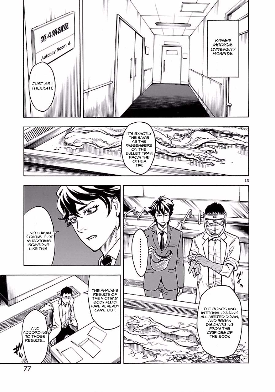 Kamen Rider Kuuga Chapter 2 page 13 - Chapter 2 : Episode 2