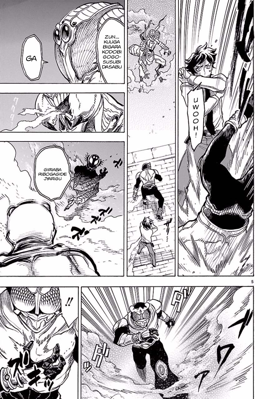 Kamen Rider Kuuga Chapter 2 page 5 - Chapter 2 : Episode 2