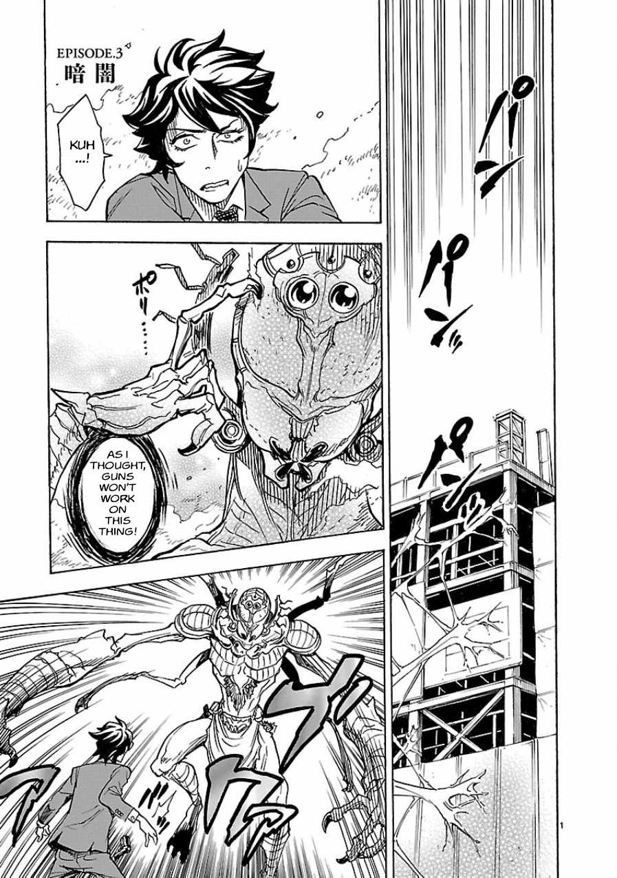 Kamen Rider Kuuga Chapter 3 page 1 - Chapter 3 : Episode 3