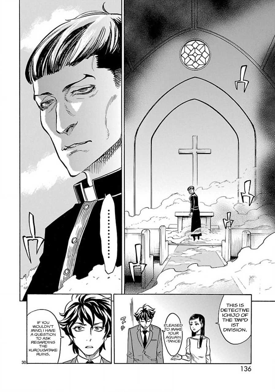 Kamen Rider Kuuga Chapter 3 page 28 - Chapter 3 : Episode 3
