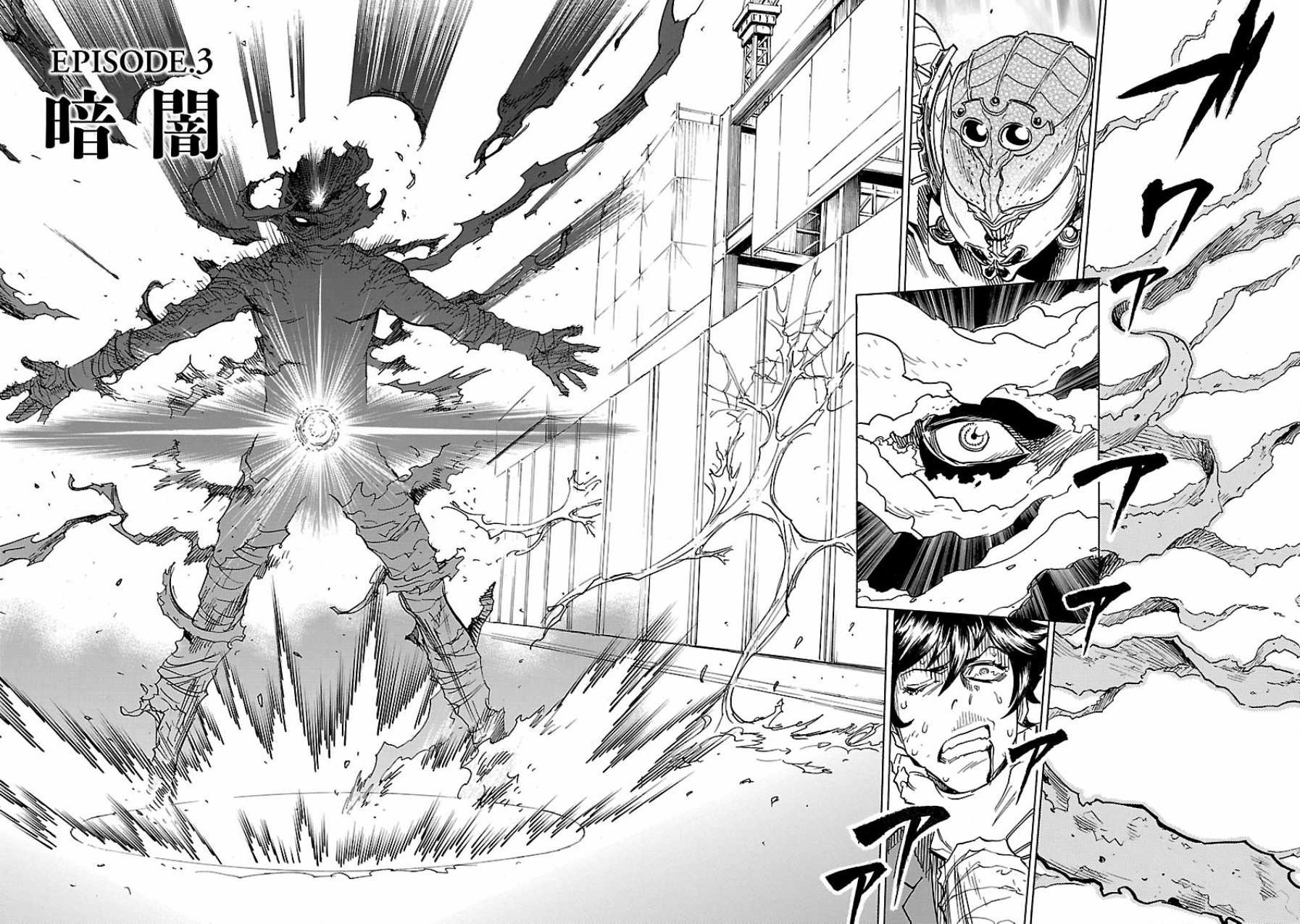Kamen Rider Kuuga Chapter 3 page 4 - Chapter 3 : Episode 3