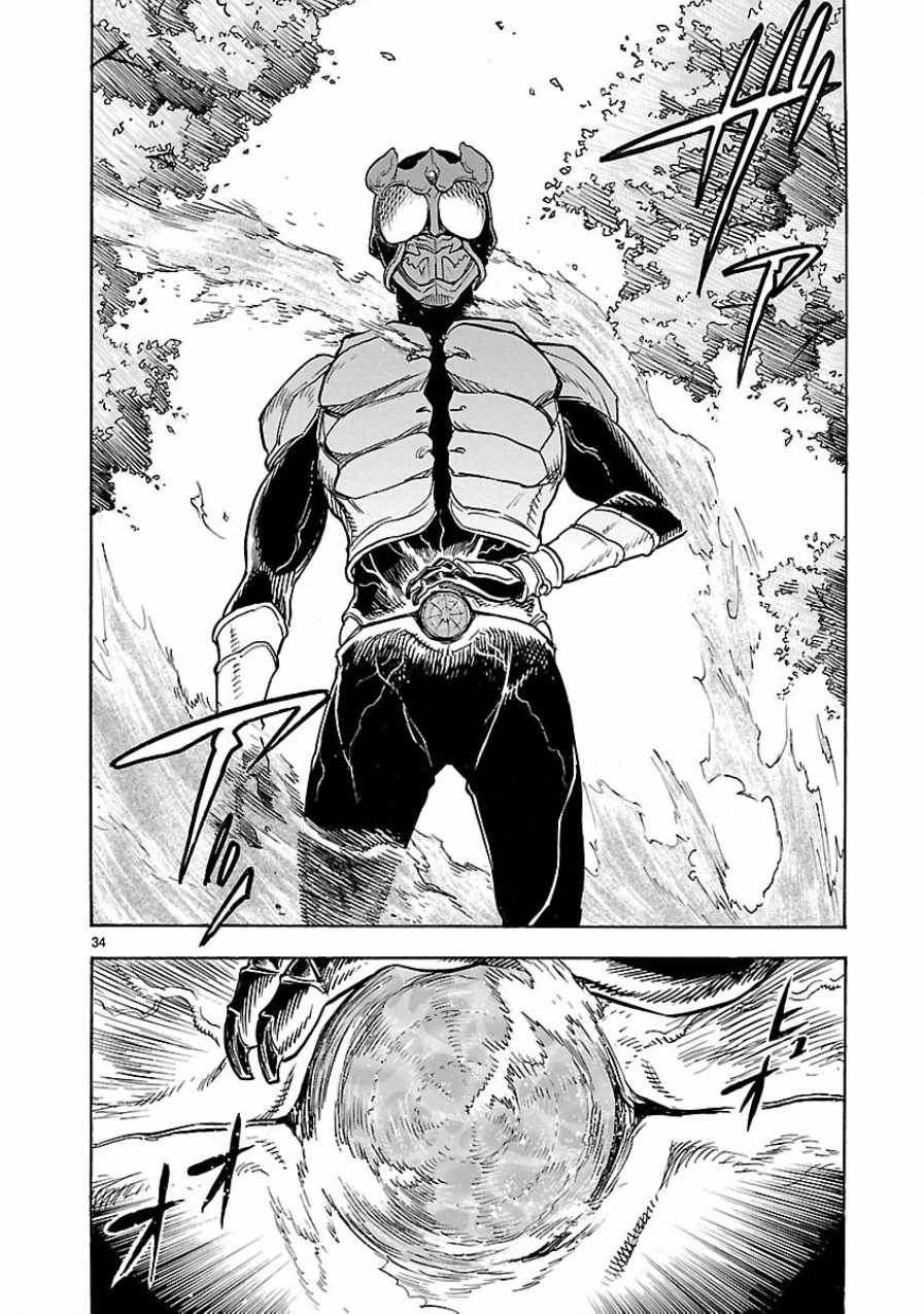 Kamen Rider Kuuga Chapter 4 page 33 - Chapter 4 : Episode 4