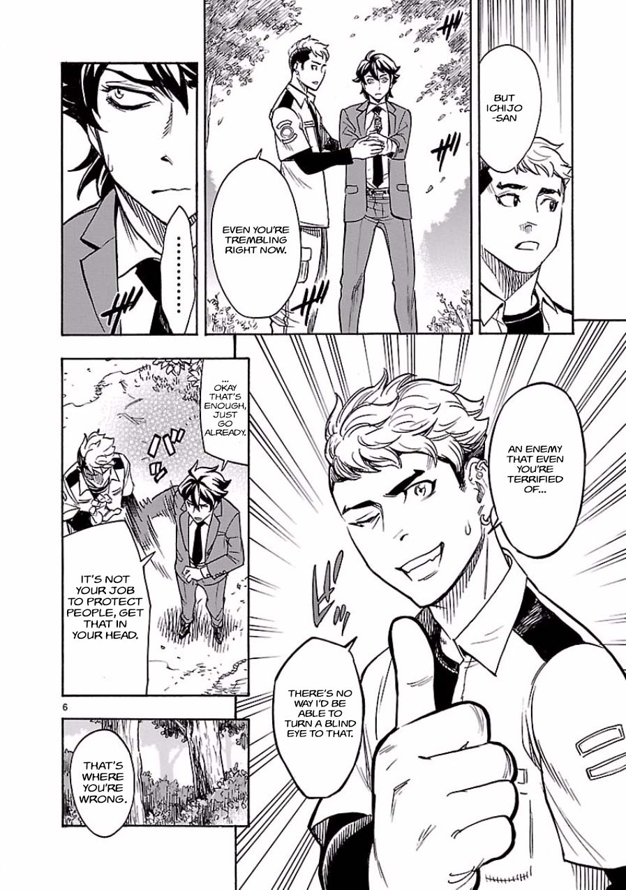 Kamen Rider Kuuga Chapter 4 page 6 - Chapter 4 : Episode 4