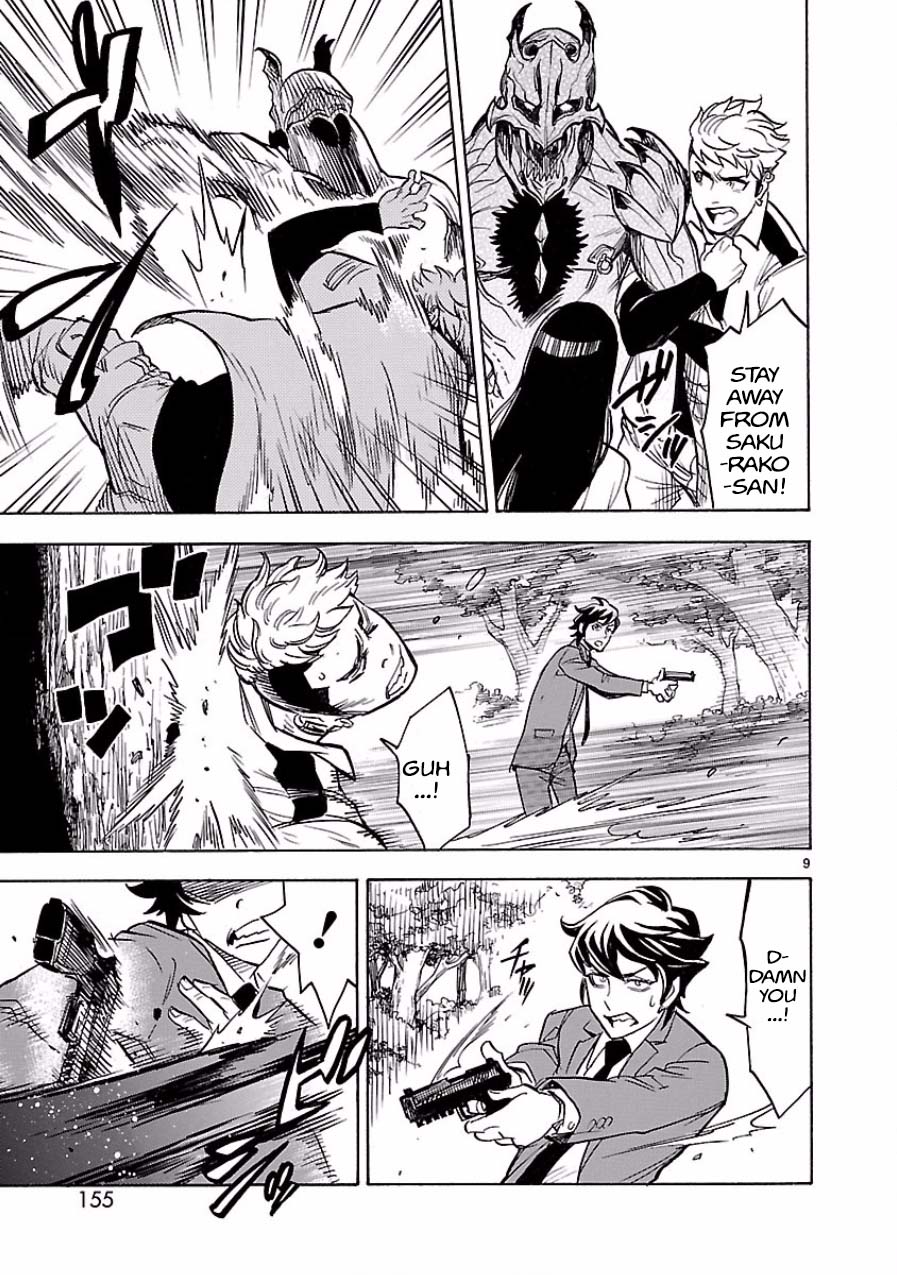 Kamen Rider Kuuga Chapter 4 page 9 - Chapter 4 : Episode 4