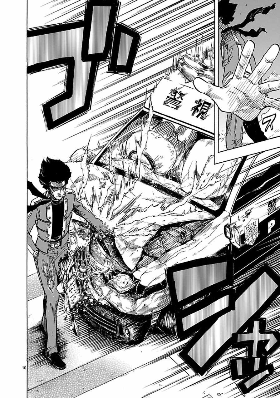 Kamen Rider Kuuga Chapter 5 page 10 - Chapter 5 : Episode 5