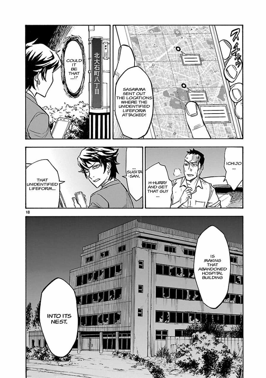 Kamen Rider Kuuga Chapter 5 page 18 - Chapter 5 : Episode 5