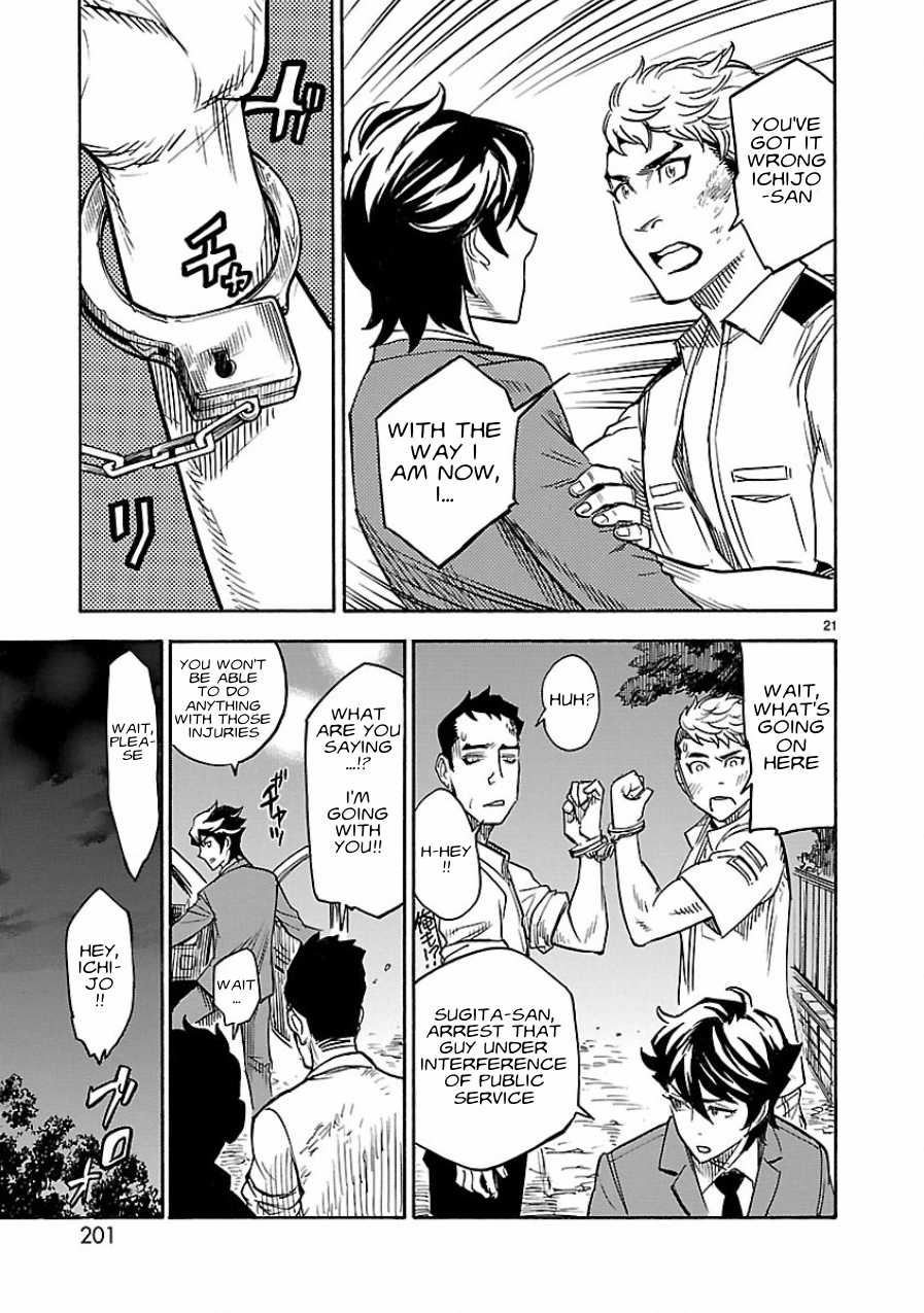 Kamen Rider Kuuga Chapter 5 page 21 - Chapter 5 : Episode 5