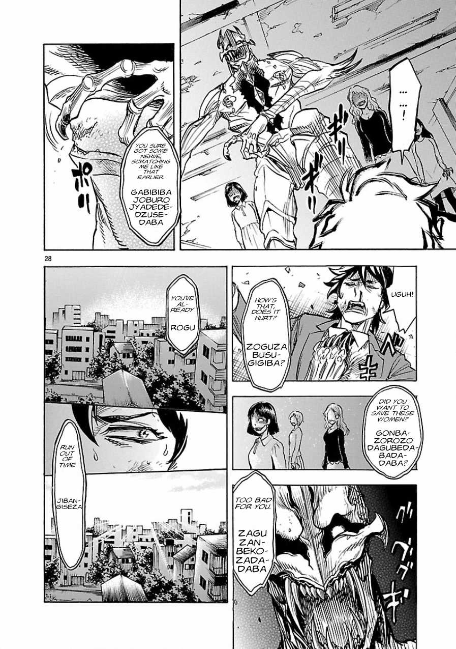 Kamen Rider Kuuga Chapter 5 page 28 - Chapter 5 : Episode 5