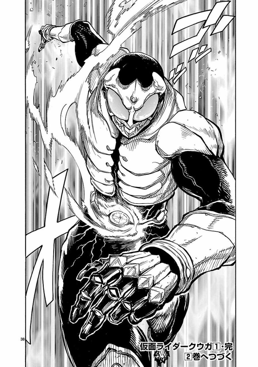 Kamen Rider Kuuga Chapter 5 page 37 - Chapter 5 : Episode 5