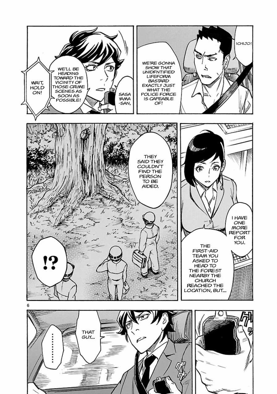Kamen Rider Kuuga Chapter 5 page 6 - Chapter 5 : Episode 5