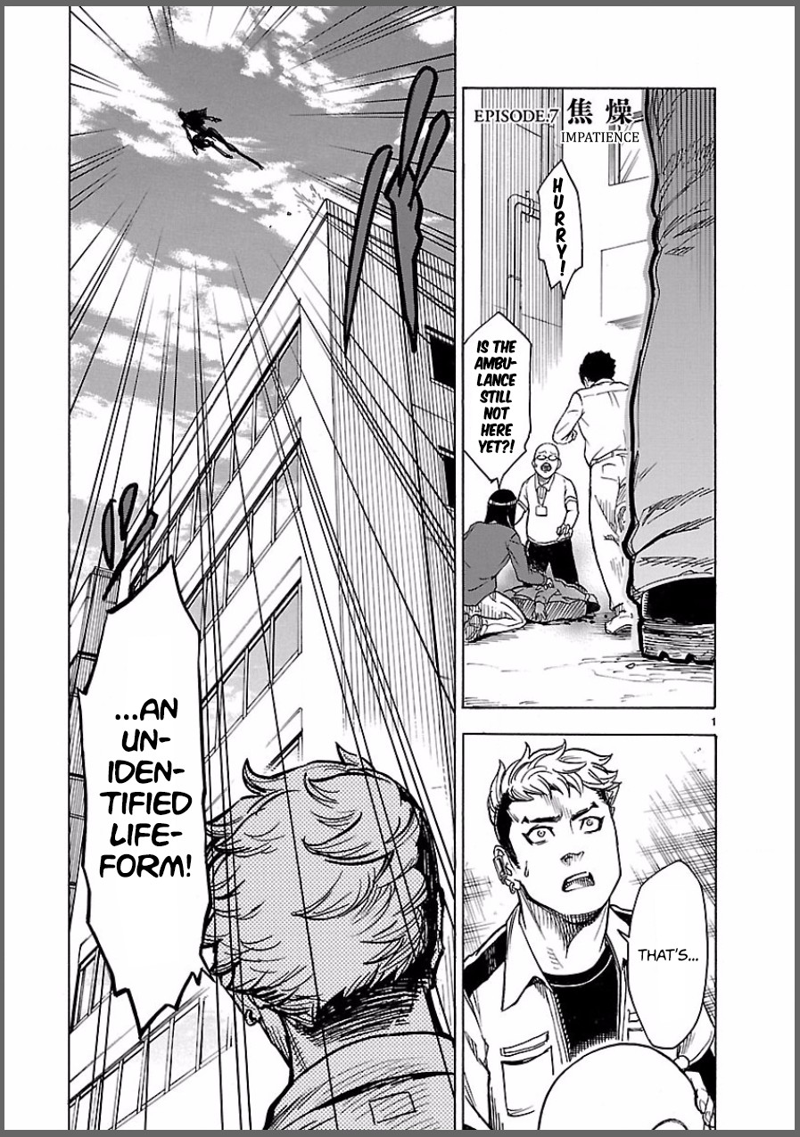 Kamen Rider Kuuga Chapter 7 page 1 - Chapter 7: Impatience