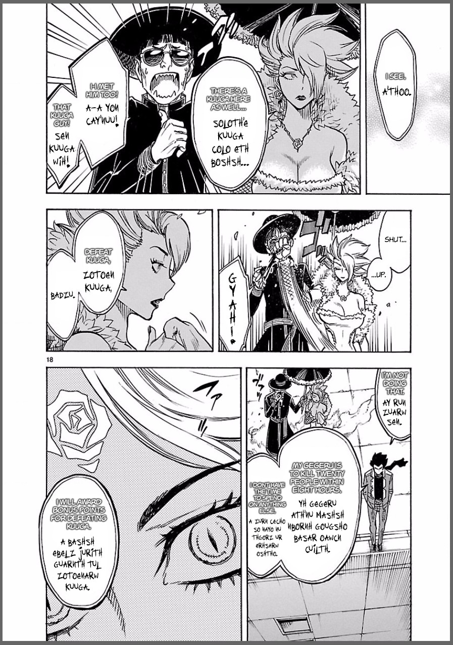 Kamen Rider Kuuga Chapter 7 page 18 - Chapter 7: Impatience