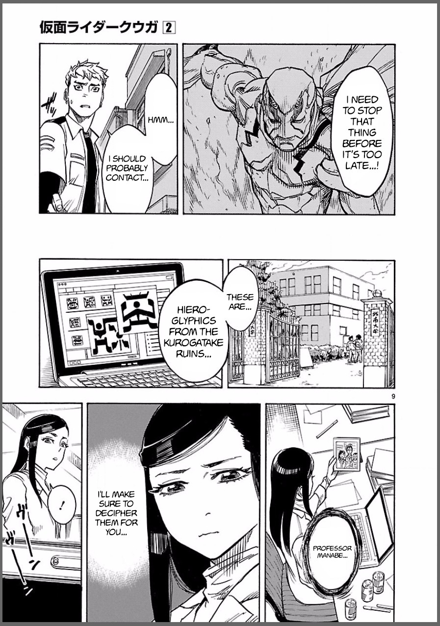 Kamen Rider Kuuga Chapter 7 page 9 - Chapter 7: Impatience