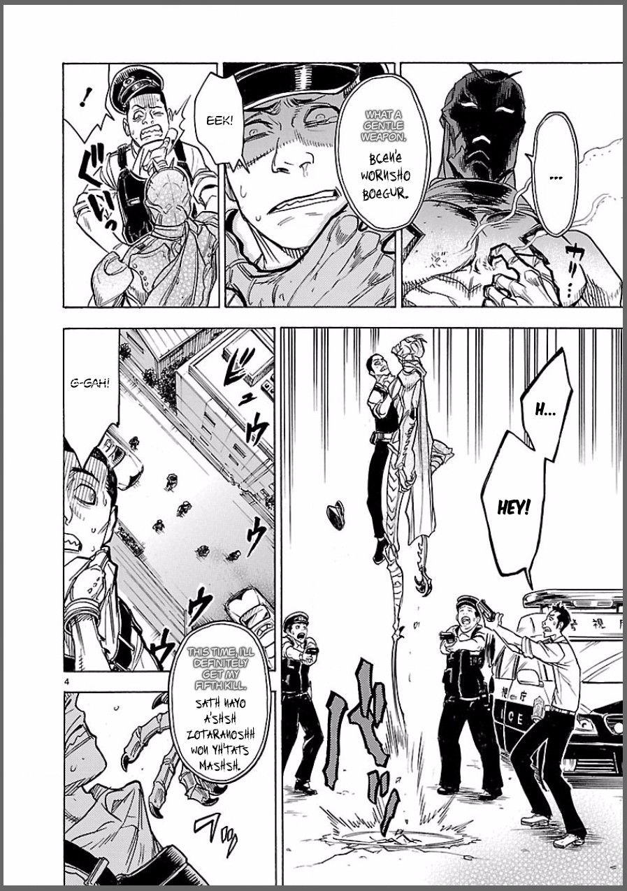 Kamen Rider Kuuga Chapter 8 page 4 - Chapter 8: Premonition