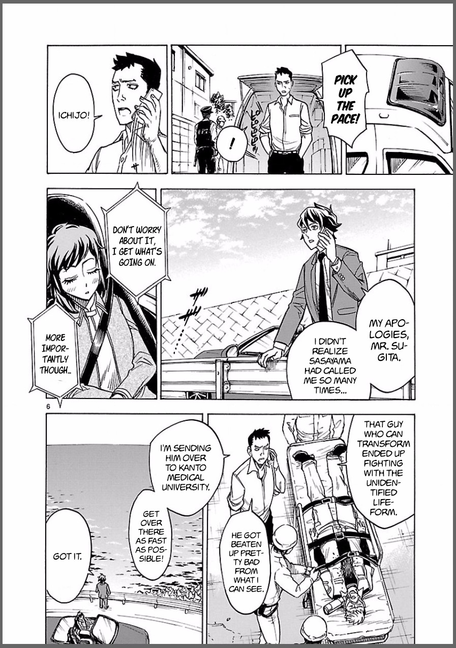 Kamen Rider Kuuga Chapter 8 page 6 - Chapter 8: Premonition