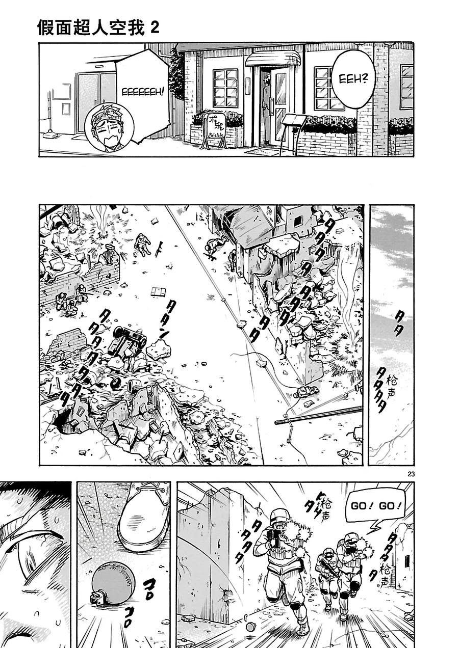 Kamen Rider Kuuga Chapter 9 page 23 - Chapter 9: Red Warrior